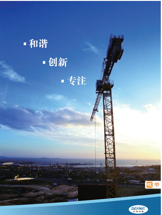 塔機(jī)安全監(jiān)控系統(tǒng)